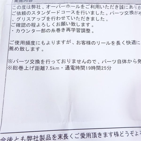 ２１フォースマスター１０００